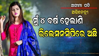 Breakfast Odisha With Asima Pati, Actress- 07th April 2021