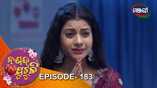 Nananda Putuli | Episode - 183 | 7th April 2021 | ManjariTV | Odisha