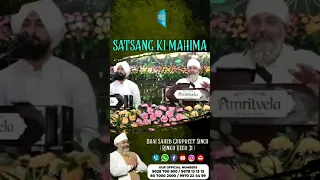 SATSANGAT KI MAHIMA-AMRITVELA TRUST