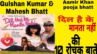 Dil Hai Ke Manta Nahin movie Unknown Facts | Aamir khan, Pooja Bhatt  1991 movie bugdut Box office