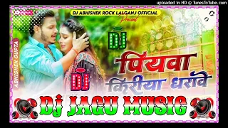 #Piyawa Kiriya Dharawe He Dj Song Ankush Raja #New_Bhojpuri Song 2024 || Dj #Jagu_Music