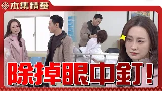 【美麗人生 壯志高飛】EP 218 心狠手辣的安琪，會用什麼一石二鳥的詭計除掉老鼠這個眼中釘...？| 台視60週年大戲 | Life is Beautiful S5