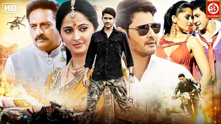 Mahesh Babu (HD) New Superhit Full Action Movie || Jigar Kaleja || Anushka Shetty Love Story Film