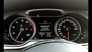 Audi A4 - ошибки датчиков ABS, ESC, TPMS, etc
