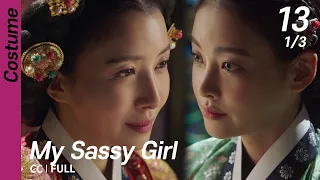 [CC/FULL] My Sassy Girl EP13 (1/3) | 엽기적인그녀