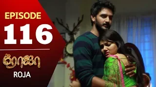 ROJA Serial | Episode 116 | Priyanka | SibbuSuryan | SunTV Serial |Saregama TVShows