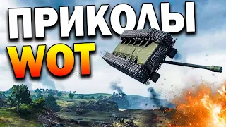 World of Tanks Приколы 😅 Вбр, Эпичные Моменты, Ваншоты, Фейлы, Баги 👀 АРТА - НЕ ИМБА