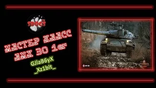 Мастер-Класс AMX 30 1er prototype GJlaB6yx [SDOGS]