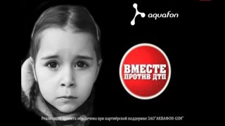 Вместе против ДТП  23 11 16