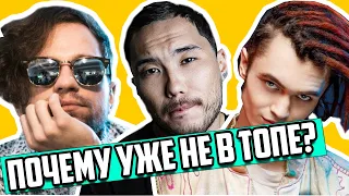 ПОЧЕМУ ХОРОШАЯ МУЗЫКА НЕ В ТОПЕ? / Gone.Fludd, ЛСП, Скриптонит, T-Fest, Johnyboy и др.