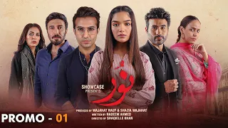 Drama NOOR Starting From 7th Nov. every Monday at 8:00 PM