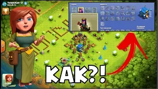 НАЙДЕН ИГРОК ТХ12 БЕЗ ВОЙСК, ЗАКЛИНАНИЙ И КАЗАРМ В CLASH OF CLANS