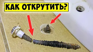 Как открутить (вытащить) сломанный болт / дюбель крепления унитаза к полу?