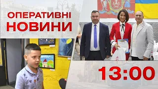 Оперативні новини Вінниці за 12 вересня 2022 року, станом на 13:00