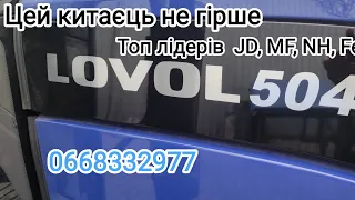 Ловол 504 це ТРАКТОР