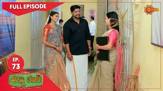 Anna Thangi - Ep 73 | 15 Feb 2022  | Udaya TV Serial | Kannada Serial