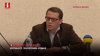 Роман Сущенко дав прес-конференцію у Черкасах