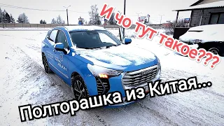 Хавал Джулиан 2021 (Haval Jolion). Так ЛАВАШ он, или МАШИНА? Сейчас узнаем. Самый ЧЕСТНЫЙ обзор.