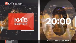 Київ.NewsRoom 20:00 випуск за 23 червня 2021