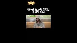 [민희진] 직접 브랜딩 한 하0브 신사옥