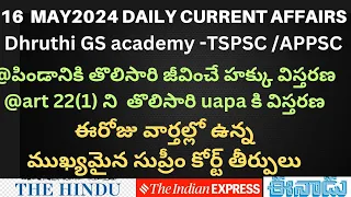 |16 may 2024 daily current affairs with gs| hindu indian express enadu pib
