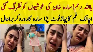 Sarah Khan very Sad about her Daughter