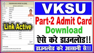 vksu part 2 admit card 2018-21 | VKSU Part-2 Admit Card Download | VKSU Part 2 Admit Card