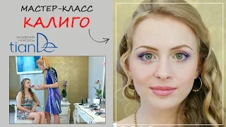 💐 Макияж вечерний 💐 Мастер класс Калиго 💐 Тианде 💐