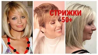 СТИЛЬНЫЕ СТРИЖКИ ПОСЛЕ 50 ЛЕТ НА ТОНКИЕ ВОЛОСЫ/STYLISH HAIRCUTS AFTER 50 YEARS FOR THIN HAIR.