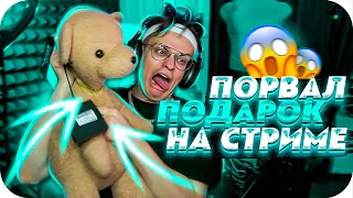 БУСТЕР ПОРВАЛ ПОДАРОК НА ДЕНЬ РОЖДЕНИЯ НА СТРИМЕ?! | БУСТЕР РАСПАКОВЫВАЕТ ПОДАРКИ | BUSTER CHILL