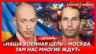 Легендарный «Цезарь» (легион «Свобода России»). Почему Путину конец, наступление на Харьков и Киев