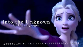 "Into the Unknown" in 46 Languages | According to the Thai alphabet | Frozen II