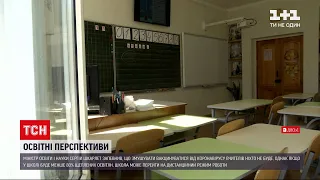 Новини України: вакцинація чи дистанційне навчання – до чого готуватися українським школам