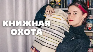 ОХОТА НА КНИГИ❤️Книжные склады Москвы