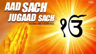 Guru Granth Sahib Ji - Aad Sach Jugaad Sach | Mool Mantra Meditation | Bhai Nirmal Singh Ji Khalsa