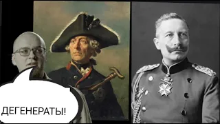 Ватоадмин про ВИЛЬГЕЛЬМА II И ФРИДРИХА II