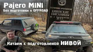 Pajero Mini VS Niva Travel. Поездка к Киинским Писаницам. апрель 2024