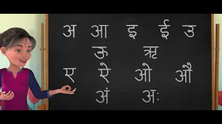 Hindi A Aa E Ee  (Hindi Vowels)| हिंदी स्वरमाला(अ आ इ ई बालगीत)| A Se Anar  |अ से अनार// 3D Cartoon