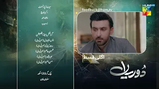 Dooriyan - Episode 60 Teaser - [ Sami Khan, Maheen Siddiqui Ahmed Taha Ghani ] HUM TV