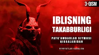 IBLISNING TAKABBURLIGI - PAYG'AMBARLAR SIYMOSI (Hujjatli film) 3-QISM