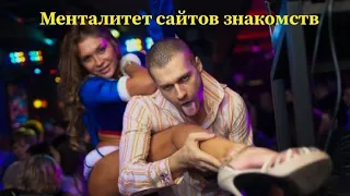 Чего ожидать на сайтах знакомств