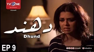 Dhund | Episode 9 | Mystery Series | TV One Drama | 17th September 2017