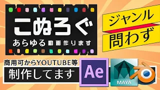 【KONULOG】youtube OP,ED ロゴアニメーション の制作例