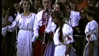 Архів. Івана Купала - 1996 р