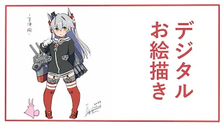 デジタルイラスト描いてみた【艦これ/天津風『あたし、天津風の出番ね！』】