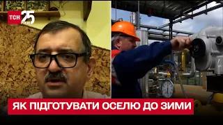 🔴 Готуємо оселю до зими: на що звернути увагу і щоб слід зробити вже зараз. Святослав Павлюк у ТСН