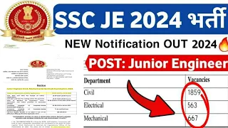 SSC Junior Engineer (Civil / Electrical / Mechanical) Examination 2024 Apply Online for 966 Post