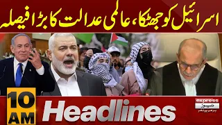 Middle East Conflict | News Headlines 10 AM | Pakistan News | Latest News