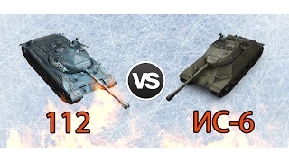 112 vs ИС-6 Let's Play