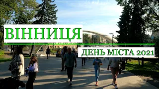 Вінниця.День міста 2021